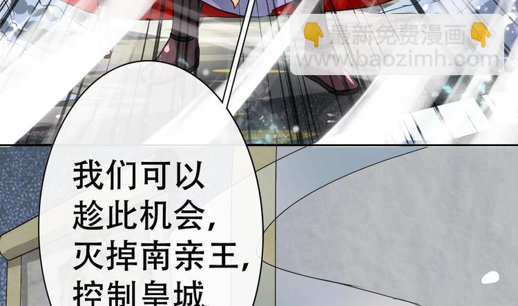 第4话 谋权做皇帝？！34