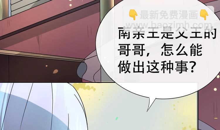 第4话 谋权做皇帝？！38