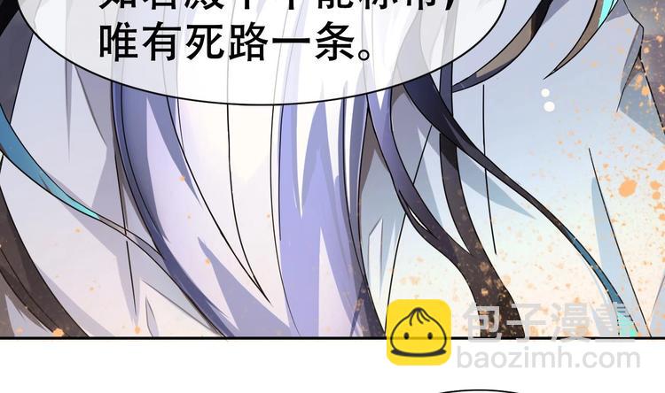 第4话 谋权做皇帝？！4