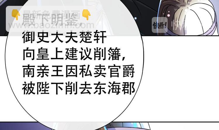 第4话 谋权做皇帝？！43