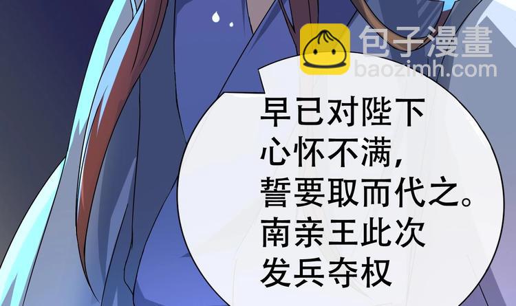 第4话 谋权做皇帝？！45