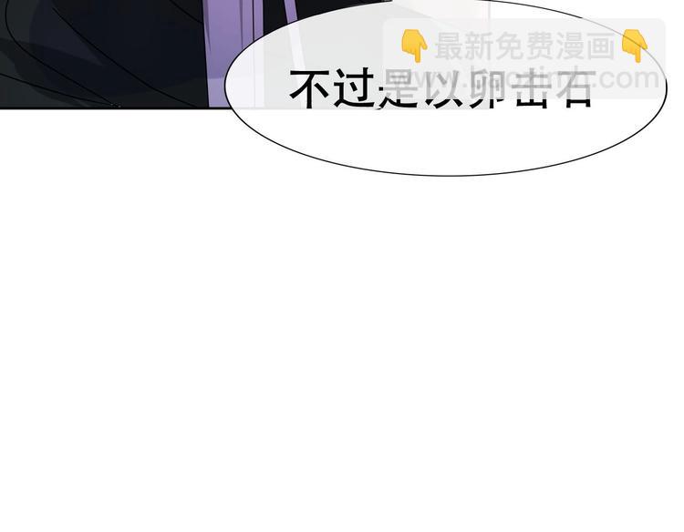 第4话 谋权做皇帝？！48
