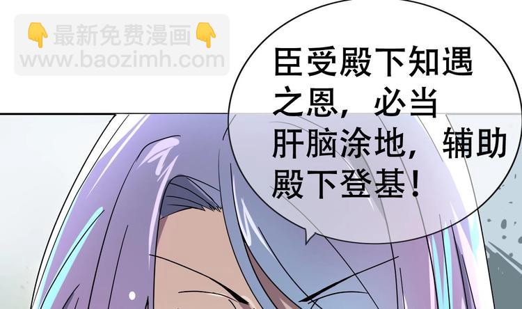 第4话 谋权做皇帝？！5