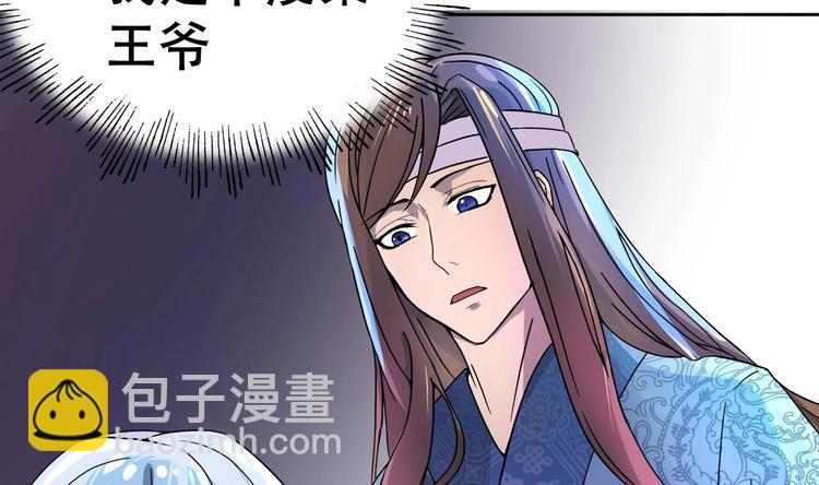 第4话 谋权做皇帝？！7