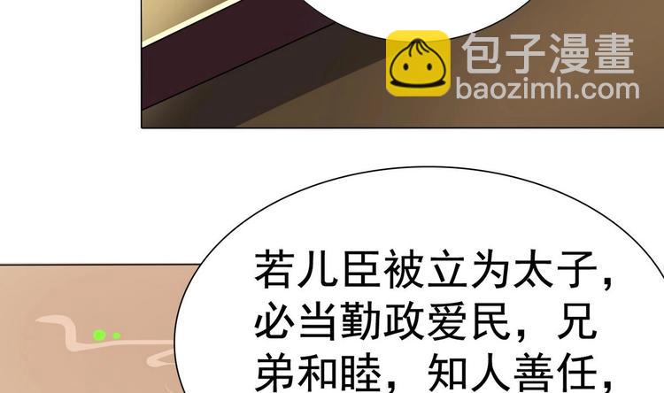 第6话 你就是个废物!10