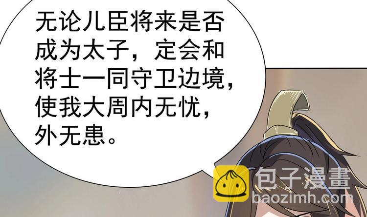 第6话 你就是个废物!15