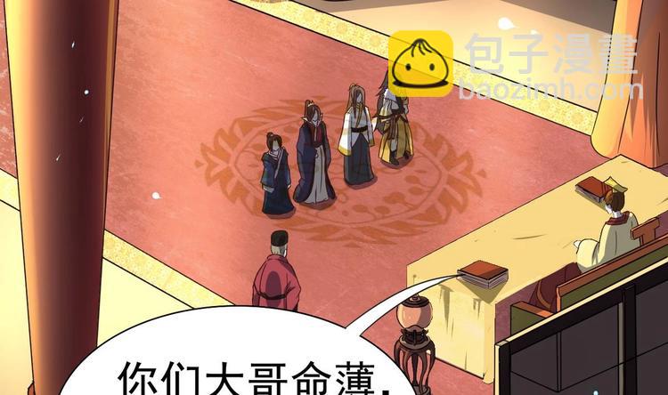 第6话 你就是个废物!2