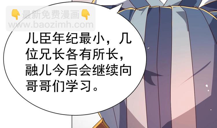 第6话 你就是个废物!21