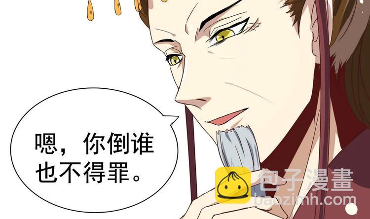第6话 你就是个废物!23