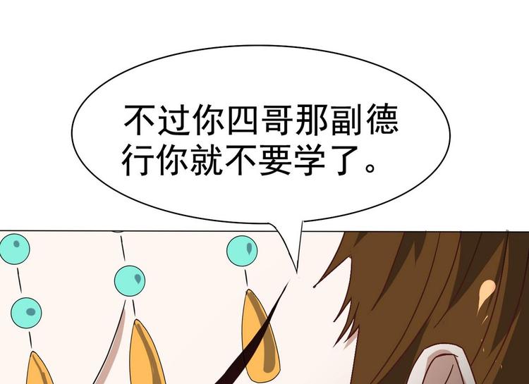 第6话 你就是个废物!25