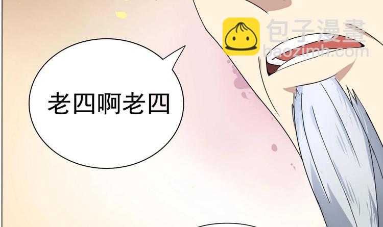 第6话 你就是个废物!30