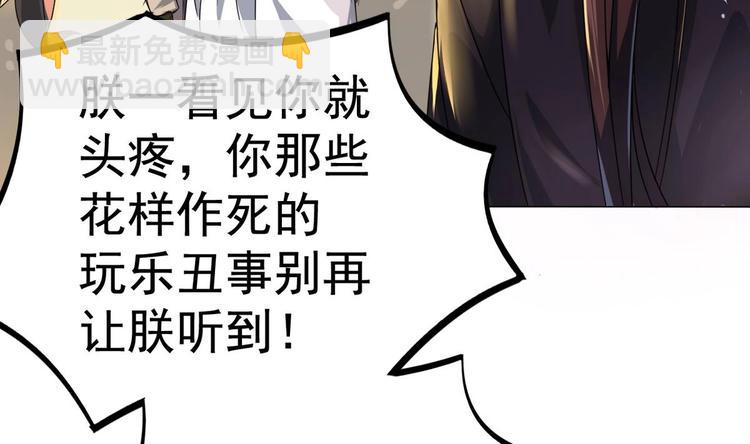 第6话 你就是个废物!32