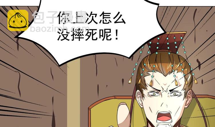 第6话 你就是个废物!33