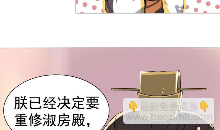 第6话 你就是个废物!37