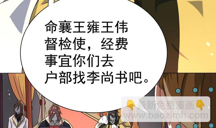 第6话 你就是个废物!39