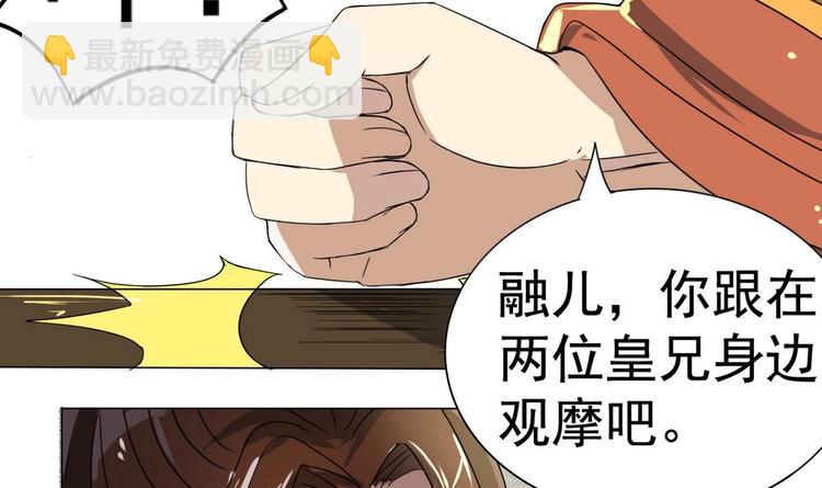 第6话 你就是个废物!42