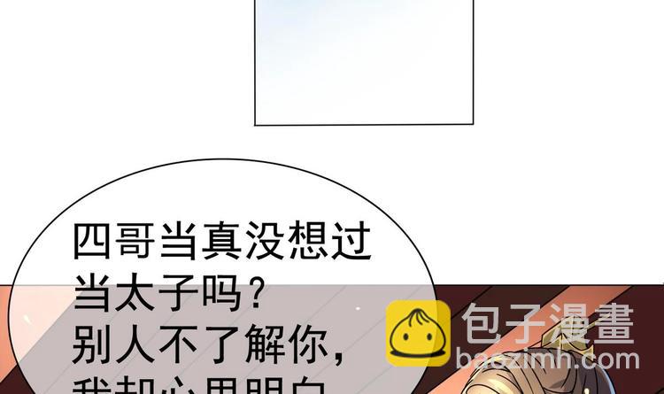 第6话 你就是个废物!48