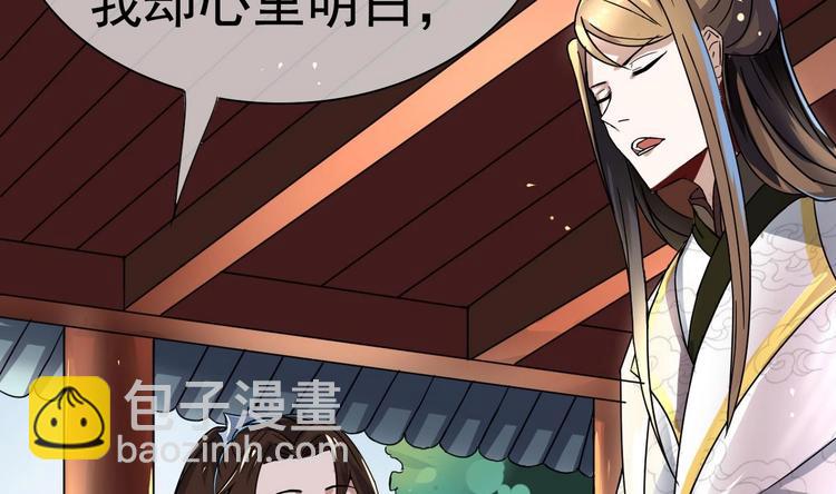 第6话 你就是个废物!49