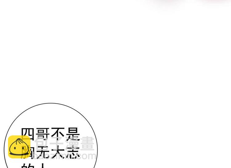 第6话 你就是个废物!56