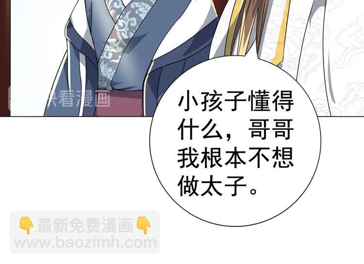 第6话 你就是个废物!58