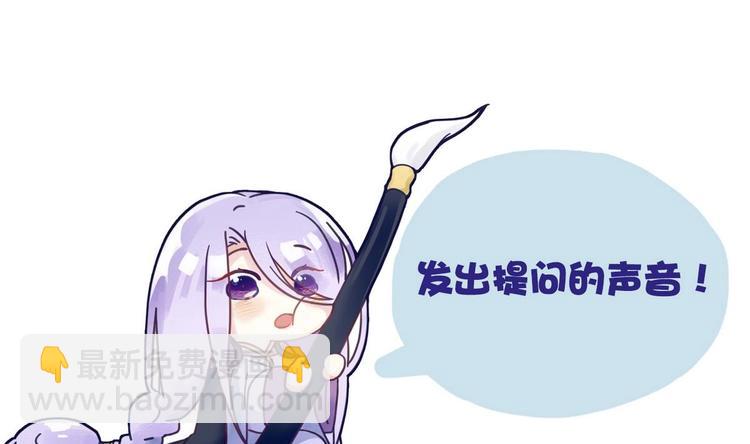 第6话 你就是个废物!59