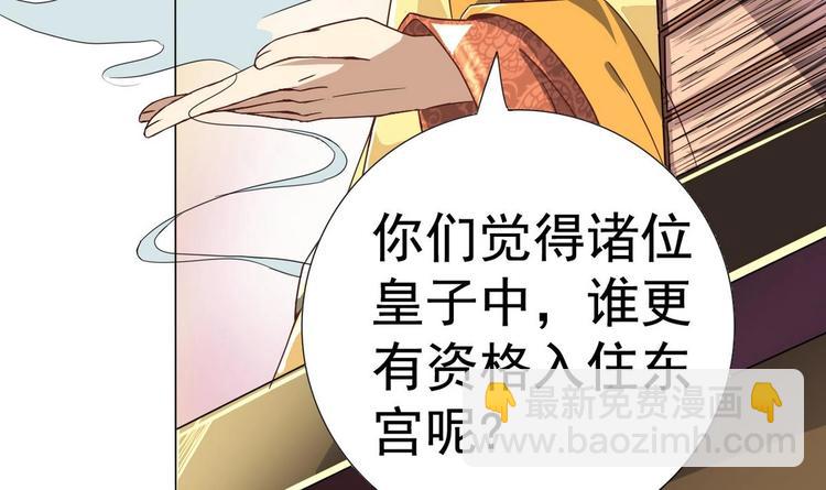 第6话 你就是个废物!9