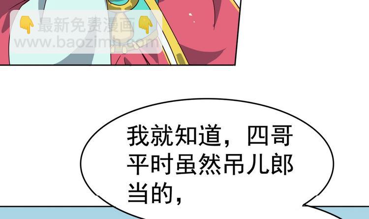 第8话 老四的办法15