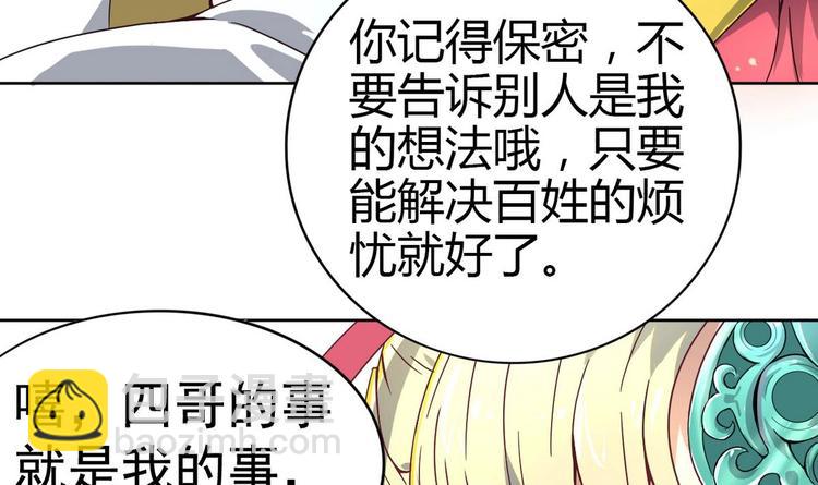 第8话 老四的办法18