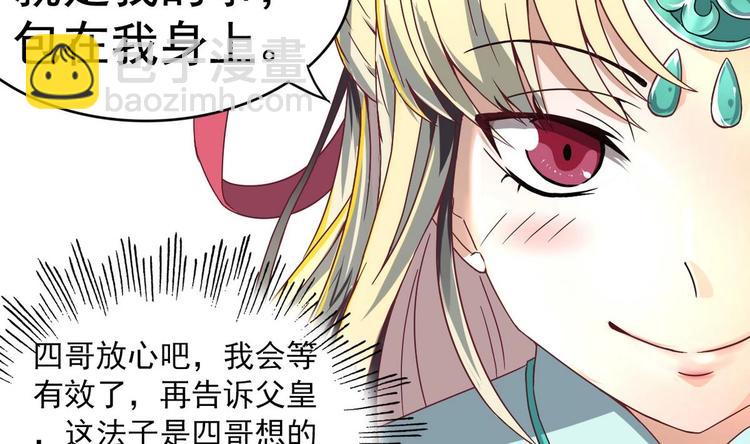 第8话 老四的办法19