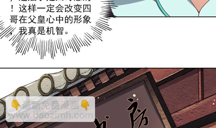 第8话 老四的办法20