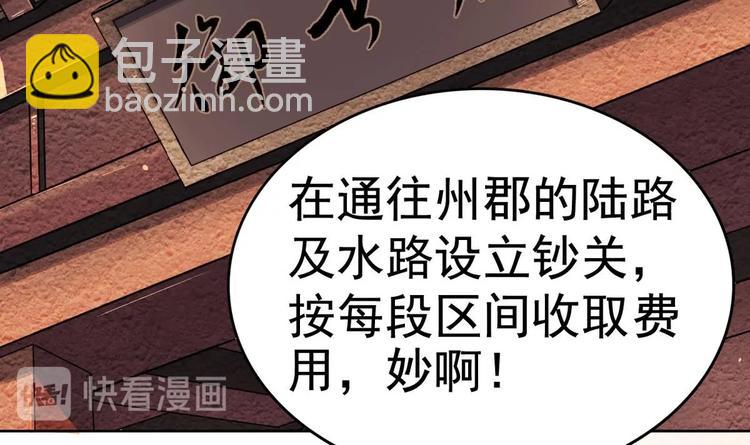第8话 老四的办法21