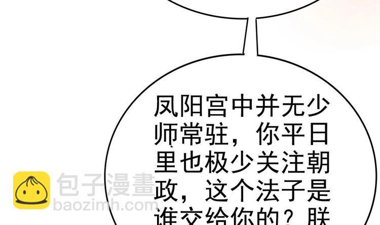 第8话 老四的办法22