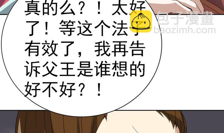 第8话 老四的办法30