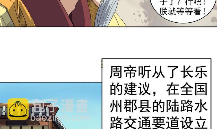 第8话 老四的办法32