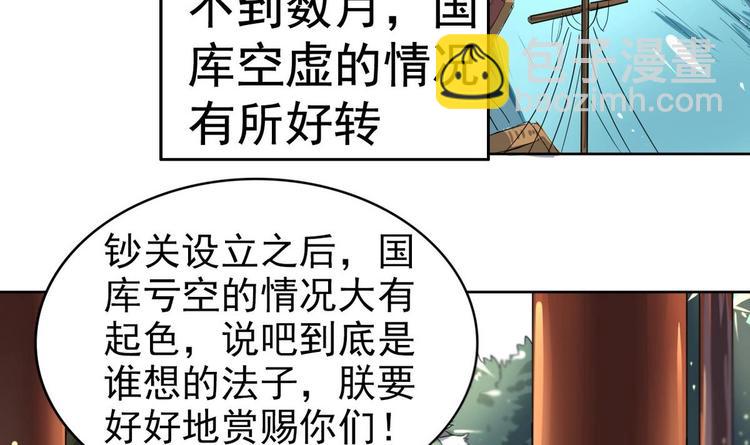 第8话 老四的办法36