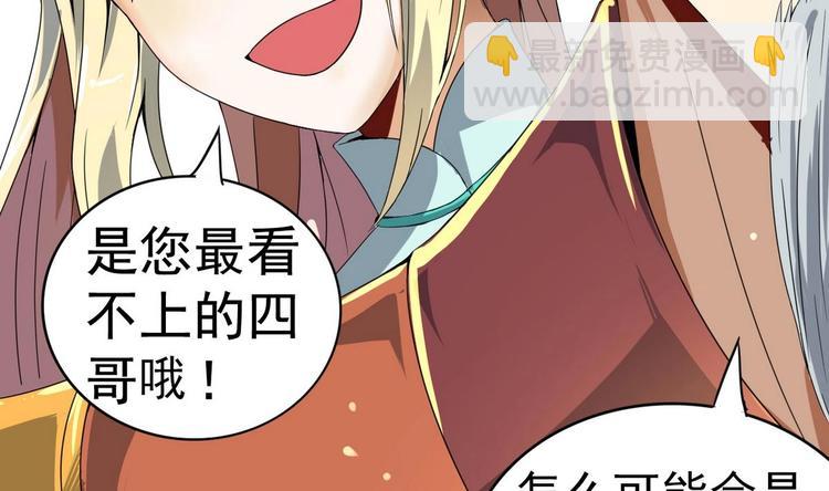 第8话 老四的办法40
