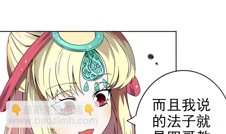 第8话 老四的办法46