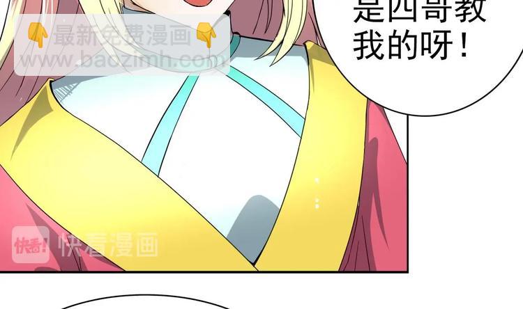 第8话 老四的办法47