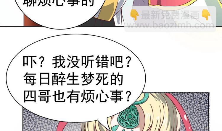 第8话 老四的办法5