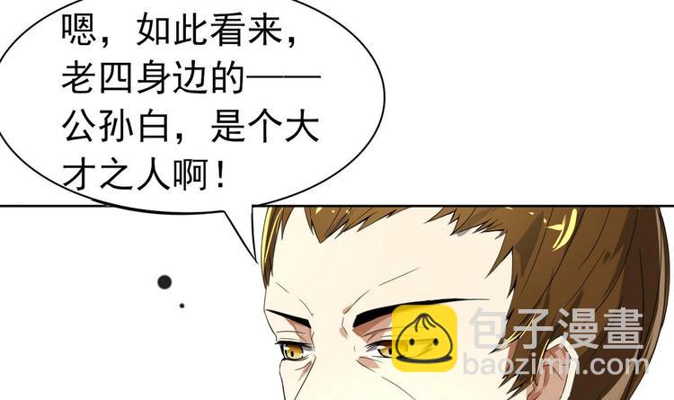 第8话 老四的办法52