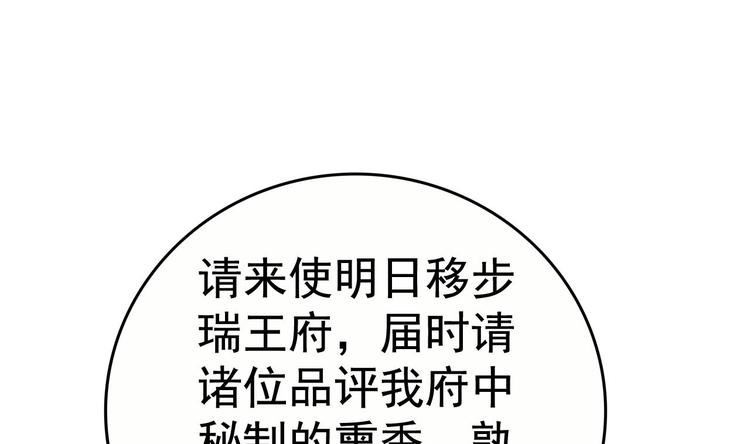 第11话 神器设计图1