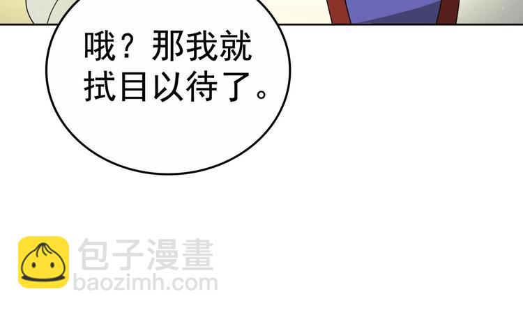 第11话 神器设计图15