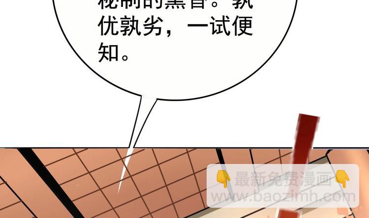 第11话 神器设计图2