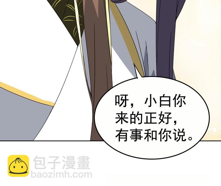 第11话 神器设计图31
