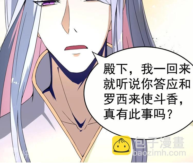 第11话 神器设计图33