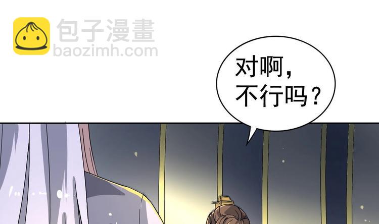第11话 神器设计图34