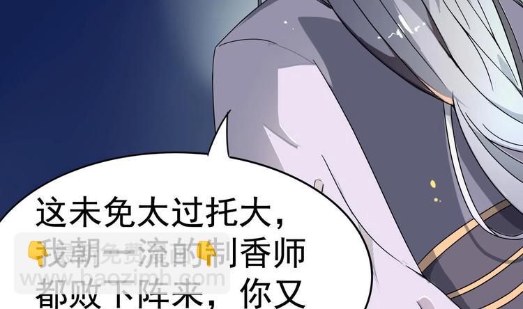 第11话 神器设计图38