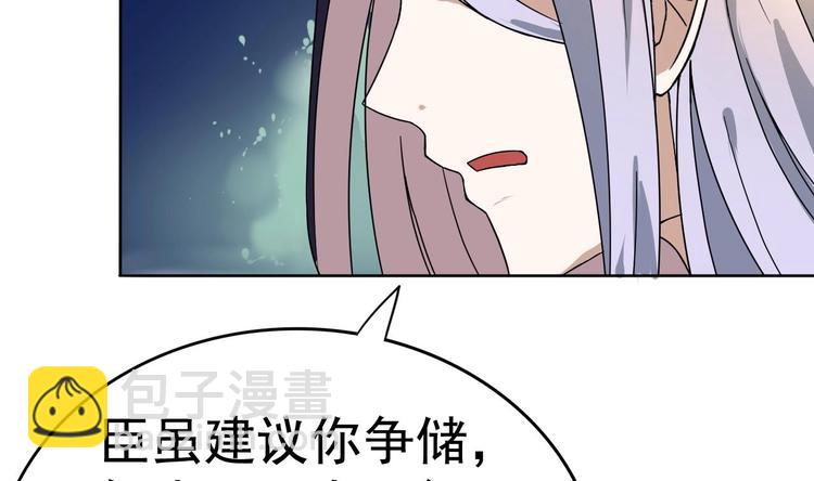 第11话 神器设计图41