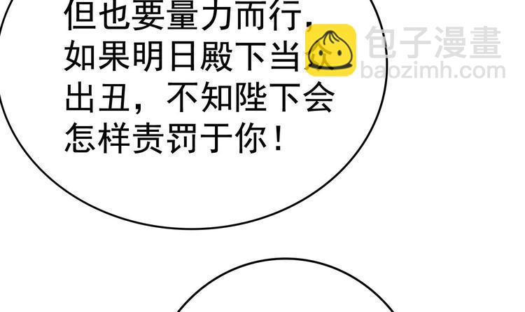 第11话 神器设计图42