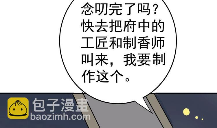 第11话 神器设计图43